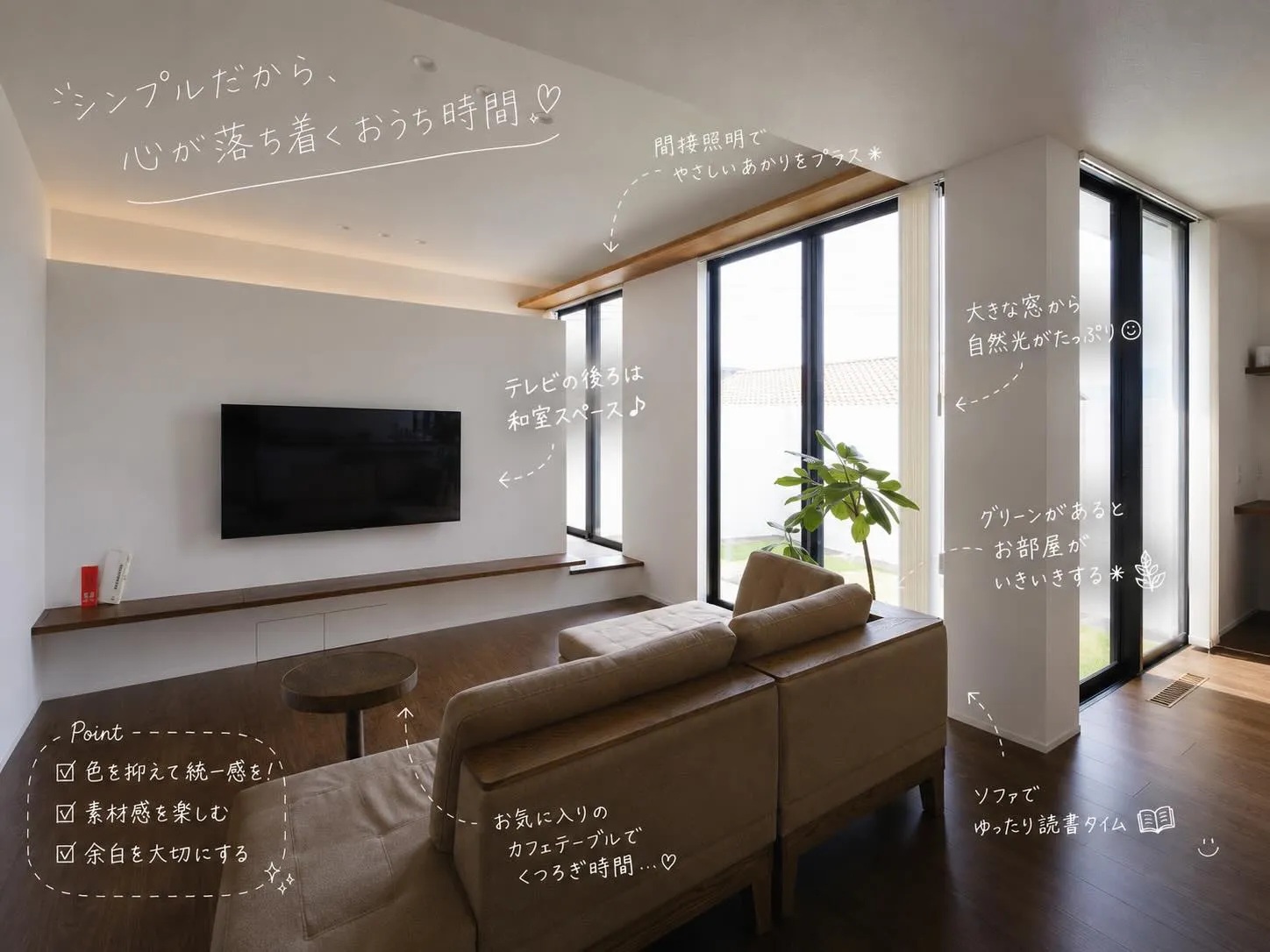 ゆったりした心地良いリビング🫧